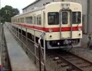 気動車でgo!