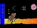 [FF11]とあるガルカの取得して嬉しかった装備２０