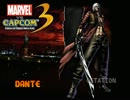 MARVEL vs_ CAPCOM 3 OST, T07_ DANTE.