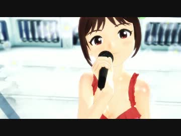 【アイドルマスター】愛ちゃんが可愛くHappy & Pride【MMD】