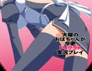 大阪のおばちゃんが今更[ドリームクラブ]を実況プレイ-01