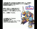 【声実況】全ロックマンシリーズ制覇計画　ロックマン5編@6ドット【335】