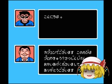 プロ野球界を震撼させた事件をゆっくり解決　File7