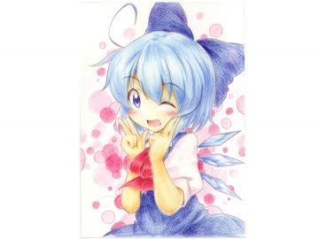 色鉛筆でチルノ描きました