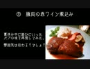 【注意】酒枠のつまみ写真うｐしてみた③【レシピではありません】