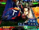 三国志大戦3　ススメで征覇王を何とか維持する３