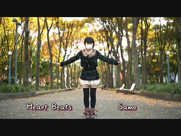 【さも】Heart Beatsを踊ってみた【意外と暑かった】