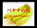 【暇な三人が】フリーゲームの影絵ノベルを楽しく実況(Part2)