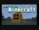 【Minecraft】カボチャだらけのMinecraft【Part.1】【VOICEROID実況】
