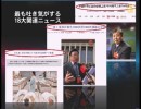【新唐人】「最も吐き気がする」18大関連ニュース
