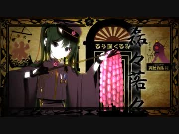 「千本桜」を歌ってみました【ReNu】