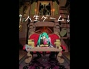 【歌ってみた】↑人生ゲーム↓【黒埼はくあ】