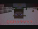 【Minecraft】　Horror Craft ～クラフターの魂～