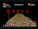 どさんこ系女子２人がスーパーペーパーマリオを実況 Part50