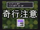 【実況プレイ】MOTHER2～母のお腹に還りたい～part8