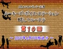 ラジオ「ルーキーズ・ボイス・ステーション　略してルーステ」#010