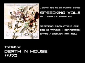 SPEEDKING Vol.5 全曲試聴