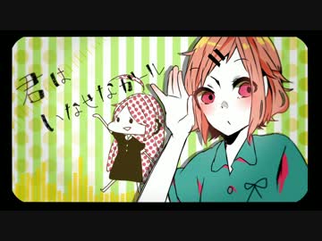 君はいなせなガール【勝手にＰＶ＿改善版】