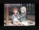 約束の空へ～私のいた場所～TYPE　エイラと宮藤