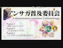 24時間SaGaテレビ 1枠目 05/12