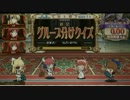 名匠戦2012-ｆｉｎａｌ-＜橙＞形式代表決定戦：グループ分け