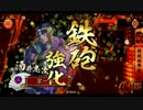 淡々と酒井さん動画１６４【１６国】vs滝川お玉