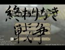 【Minecraft】終わりなき戦争【七日目】