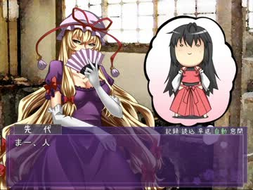 東方先代録　其の一「博麗の巫女」・後半