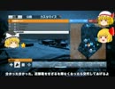 【ゆっくり実況】饅頭が遊ぶBF3 2nd Part.2