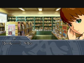 【Novelsm@ster】　アイドル駄話～第四十三話～