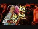 【戦国大戦】　まだR憲政で頑張る　【18国】