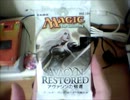 MTG　ジェ○スへの当てつけにAVRでPW引っ張りだす　第二十七週