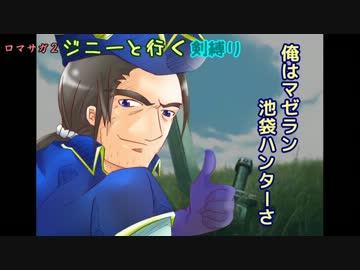 【ロマサガ2】ジニーと行く剣縛り_帝国軍法第10条【ゆっくり実況】