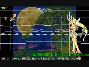 【MIDI】聖剣伝説３ Female Turbulence【耳コピ】