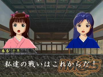 【iM@S架空戦記】七六五の風～瀬戸内少女海賊団～第二十六回後編