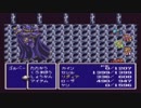 過去の王道ＲＰＧファイナルファンタジー４を初見実況プレイPart 17