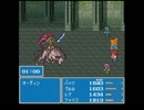 子供の頃に大好きだったFF5を実況します 第3世界編 part10