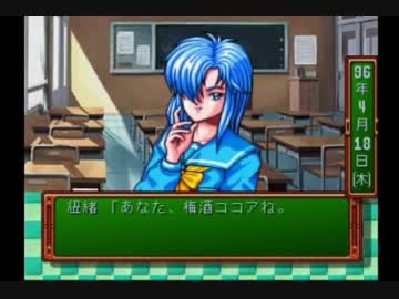 【青春の日々をどうかもう一度】ときめきメモリアルを実況プレイpart6