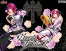 クロスバレット 「バレットダンス」 BGM
