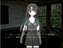 【実況？】　 幽霊少女館　Part3　【朗読？】