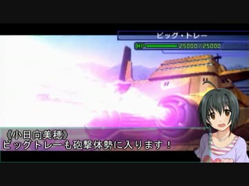 【モバマス×gジェネ】モバジェネワールド9－1『オペレーションメテオ』
