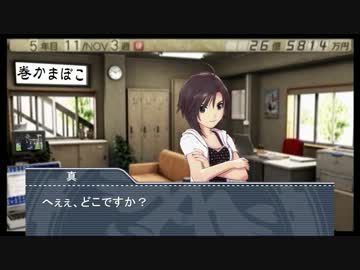 真がカターレ富山で日本一を目指す！ Part.35