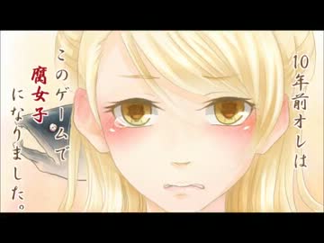 【ときメモGS実況】10年前オレはこのゲームで腐女子になりました おまけ