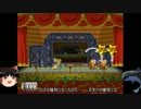 【ゆっくり実況】ペーパーマリオRPGをプレイPart32.5【オマケ】