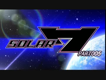 【パチスロ】ソーラーセブン Part006 設定6【SOLAR7】