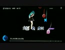 【Project DIVA f】 深海少女 【EDIT HARD★9】