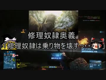 【BF3】 第2回ゆっくり会談　【ゆっくり実況プレイ】