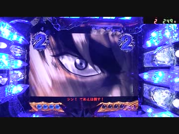 【パチンコ】CR北斗の拳金色　実機配信　29pow