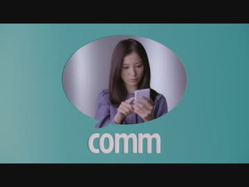 【CM】comm #1「デビュー」篇【高画質】