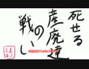 【ＢＢ】浮遊機雷の系譜　【A1】第12巻
